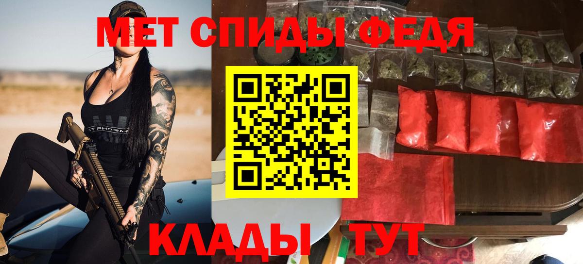 Калач-на-Дону  Amphetamine 97%  Вход с VPN 