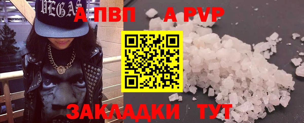 A PVP СК Калач-на-Дону