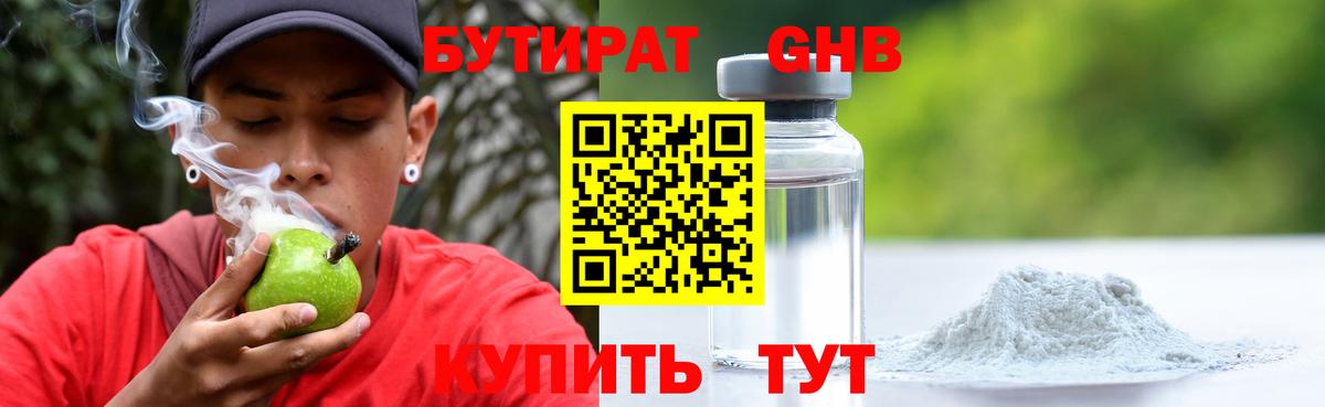 Бутират оксана  Вход с VPN  Калач-на-Дону 