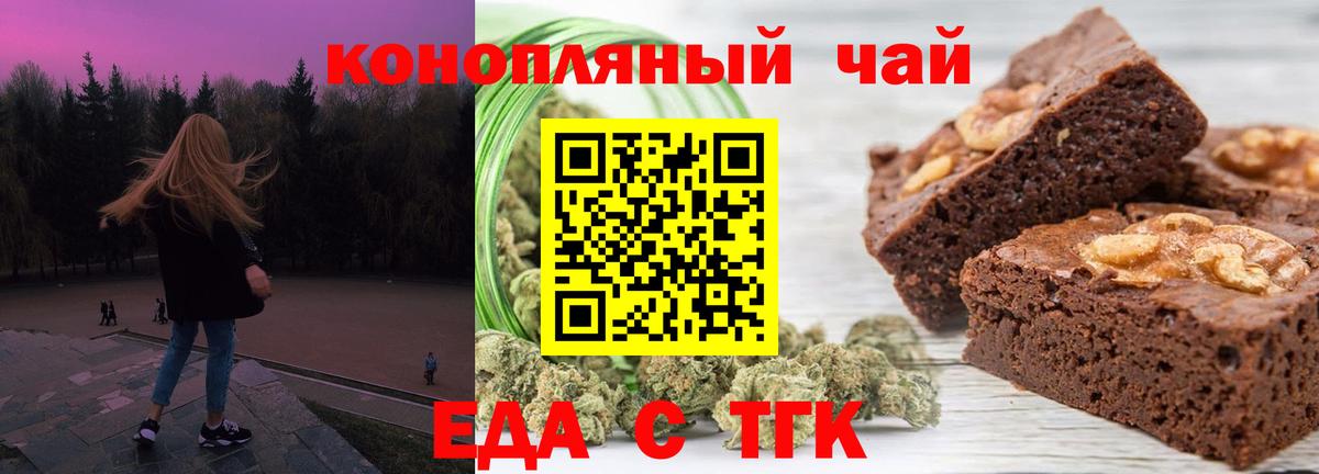 Печенье с ТГК конопля  Вход с VPN  Калач-на-Дону 