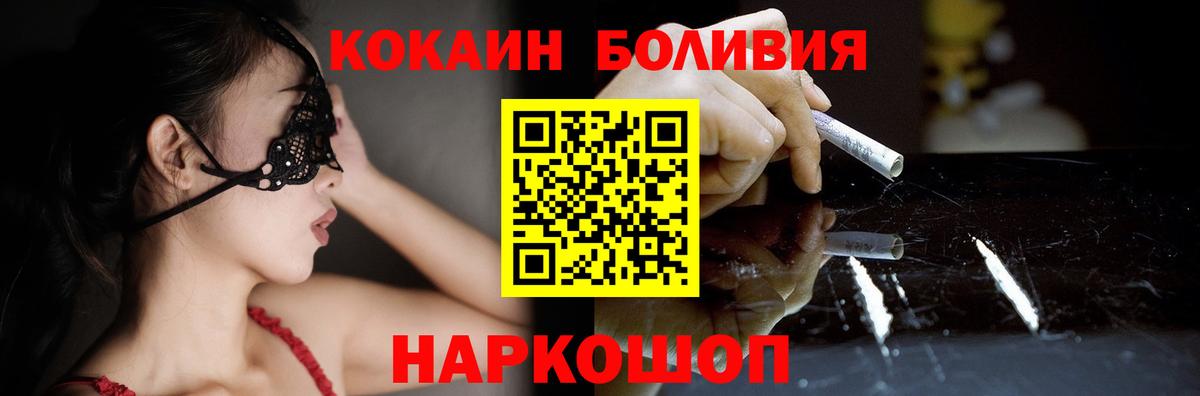 Кокаин FishScale  Вход с VPN  Cocaine Перу  Калач-на-Дону 