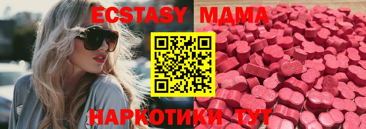 ЭКСТАЗИ 300 mg Калач-на-Дону