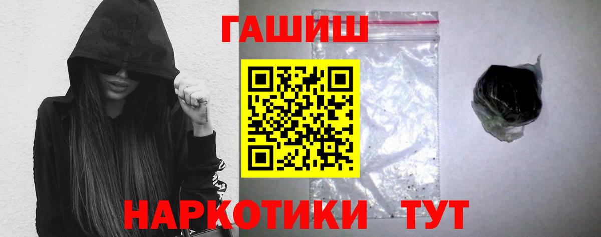 ГАШИШ 40% ТГК Калач-на-Дону