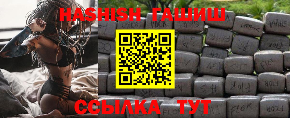 Калач-на-Дону  ГАШ индика сатива  Гашиш хэш  ГАШИШ  Вход с VPN 