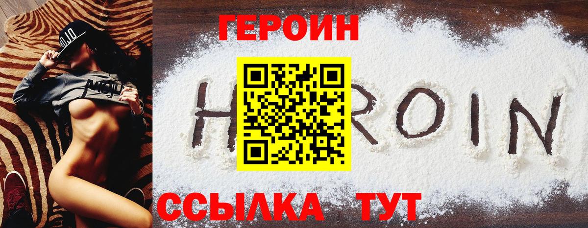 Калач-на-Дону  ГЕРОИН герыч  ГЕРОИН  Вход с VPN 