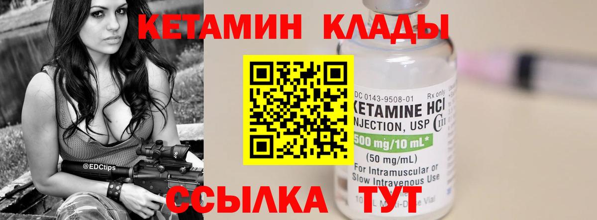 Кетамин VHQ  КЕТАМИН ketamine  Вход с VPN  Калач-на-Дону 