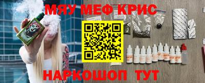 мескалин Краснодар