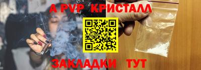 apvp Краснокаменск
