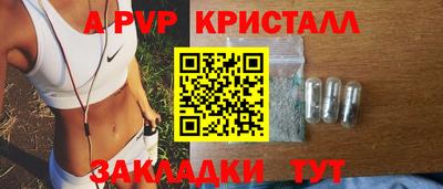 apvp Краснокаменск