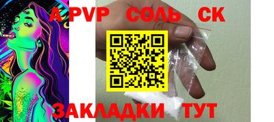 apvp Краснокаменск