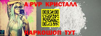 apvp Краснокаменск