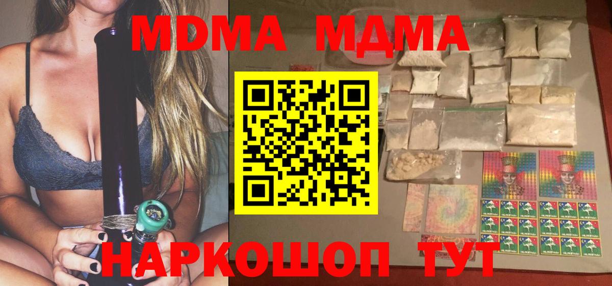 МДМА VHQ  MDMA Molly  Калач-на-Дону  МДМА  Вход с VPN 