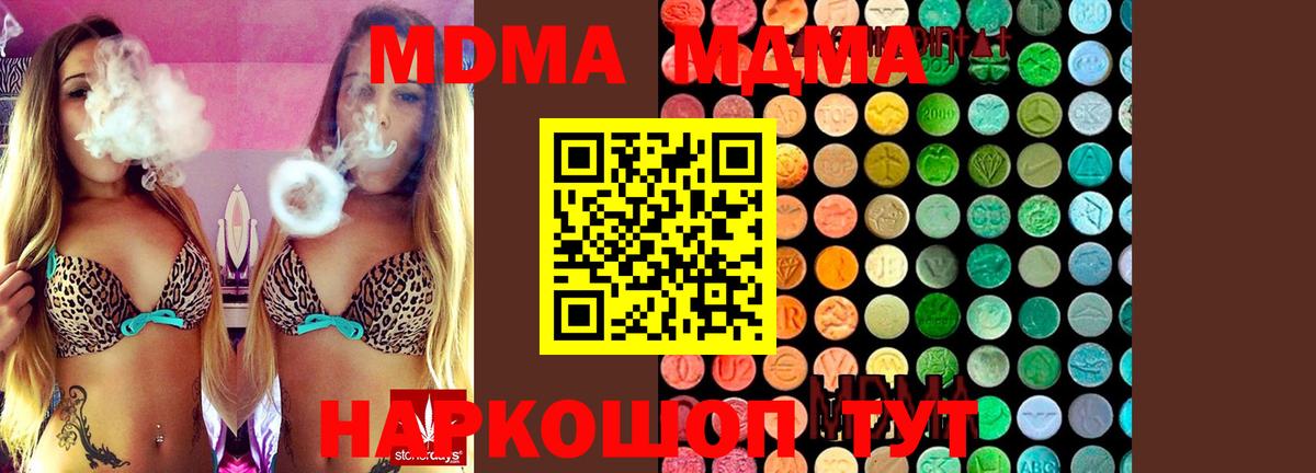 MDMA VHQ Калач-на-Дону
