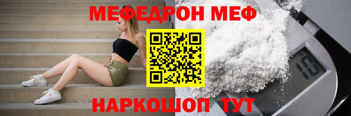 МЕФ мука Калач-на-Дону