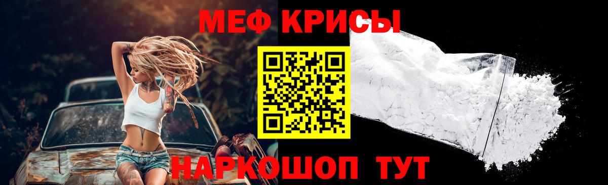 Калач-на-Дону  Меф  МЯУ-МЯУ  Вход с VPN  МЕФ mephedrone 