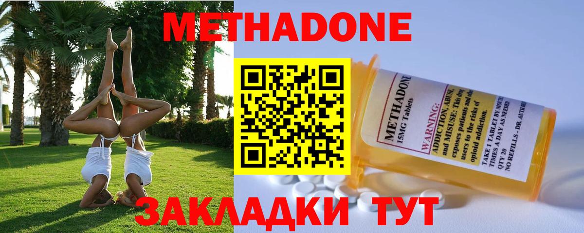 KRAKEN маркетплейс  МЕТАДОН кристалл  Калач-на-Дону  Вход с VPN  Метадон VHQ 