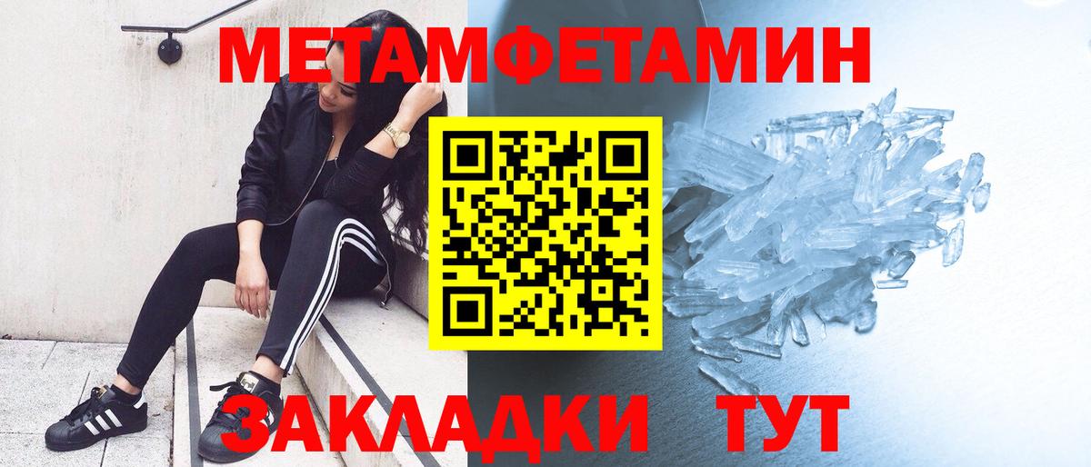 Калач-на-Дону  Первитин кристалл  Вход с VPN 