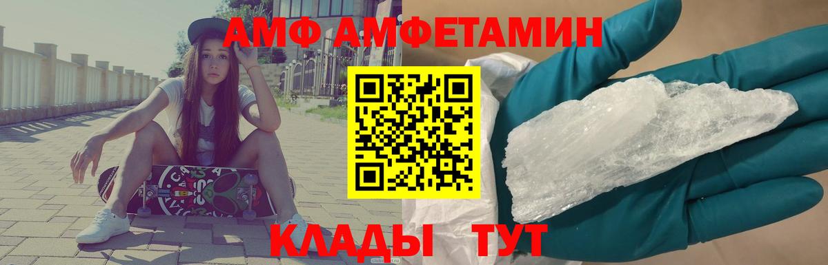 МЕТАМФЕТАМИН пудра Калач-на-Дону