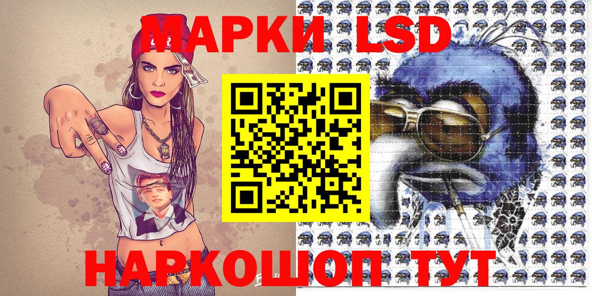 Наркотические марки 1,5мг  Вход с VPN  Калач-на-Дону  Наркотические марки 1,5мг 