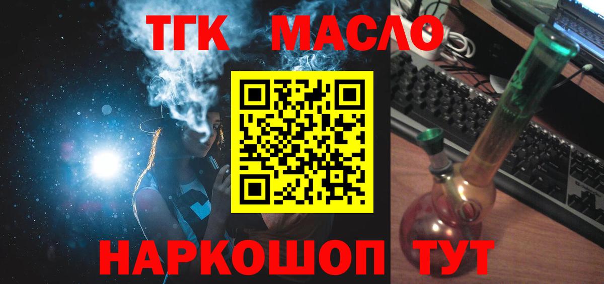 ОМГ ОМГ вход  Дистиллят ТГК гашишное масло  ТГК THC oil  Вход с VPN  Калач-на-Дону 