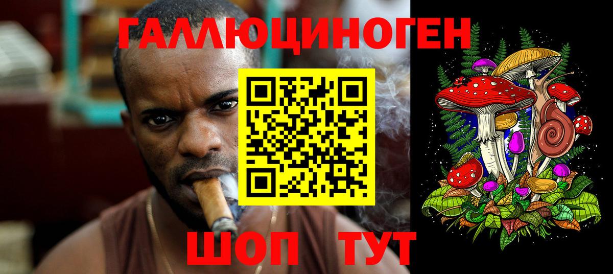 Псилоцибиновые грибы ЛСД Калач-на-Дону