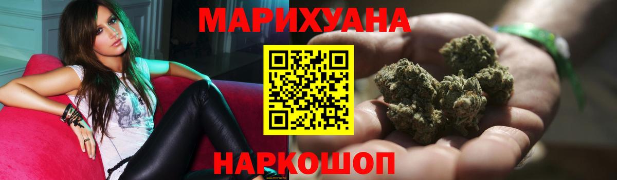 Каннабис OG Kush Калач-на-Дону